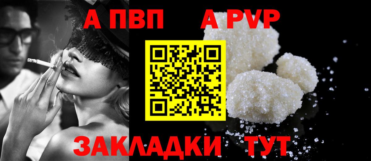 А ПВП VHQ  А ПВП СК КРИС  Alpha PVP VHQ  Вход с VPN  Ессентуки 