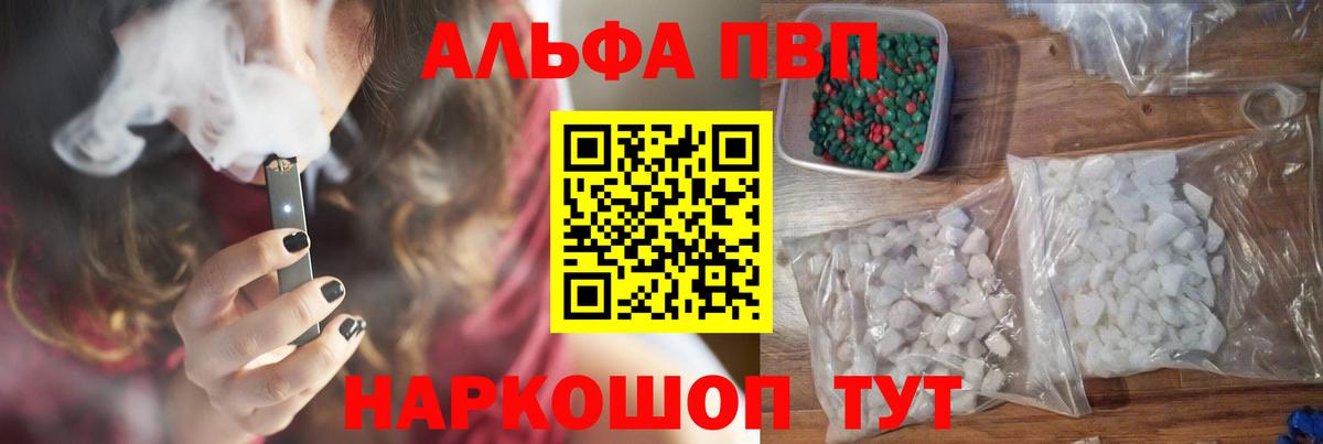A PVP VHQ Ессентуки
