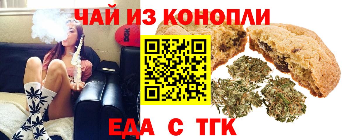 Canna-Cookies марихуана  Вход с VPN  Ессентуки 