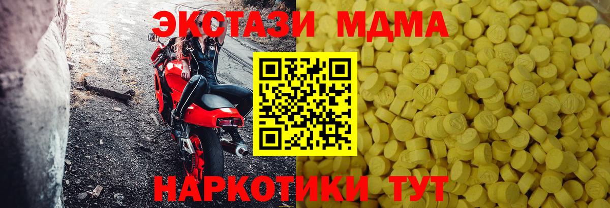 купить наркоту  Вход с VPN  ЭКСТАЗИ  Ессентуки  Экстази бентли  Ecstasy DUBAI 