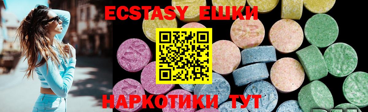 Экстази VHQ Ессентуки