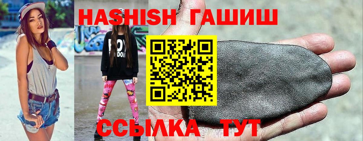 Ессентуки  ГАШ хэш  Вход с VPN 