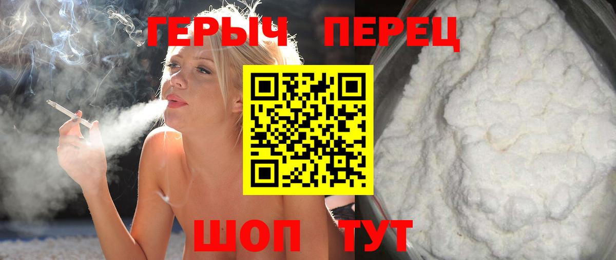 Ессентуки  ГЕРОИН  Вход с VPN  Героин белый 