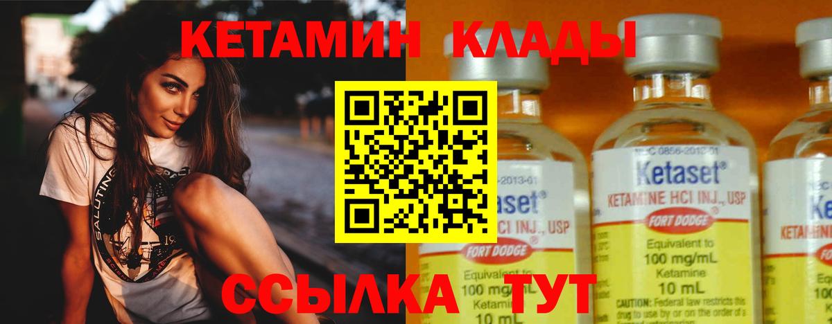 Ессентуки  Кетамин VHQ  Вход с VPN 
