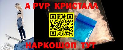 прущие крисы Балашиха