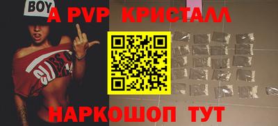 прущие крисы Балашиха