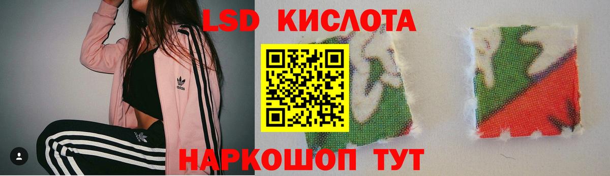 Лсд 25 экстази кислота  Вход с VPN  Ессентуки  LSD-25 экстази  Лсд 25 экстази ecstasy 