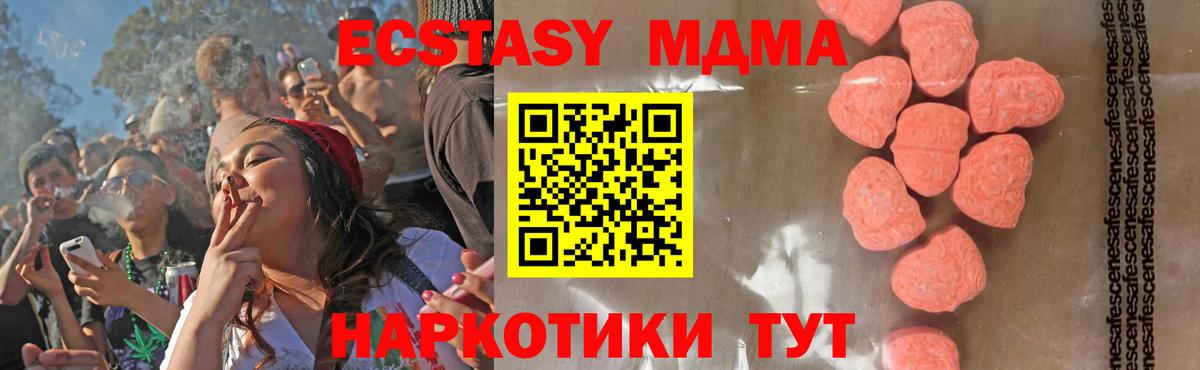 МДМА VHQ  МДМА crystal  MDMA  Ессентуки  Вход с VPN 