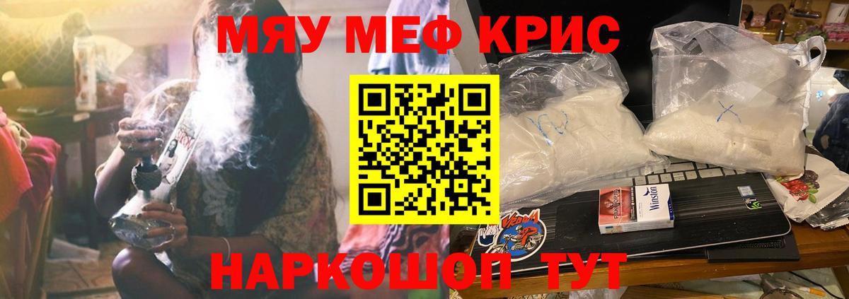 Мефедрон  Ессентуки