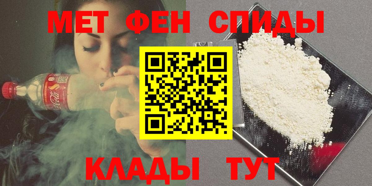 Ессентуки  МЕТАМФЕТАМИН  Вход с VPN  Первитин мет  Первитин мет 