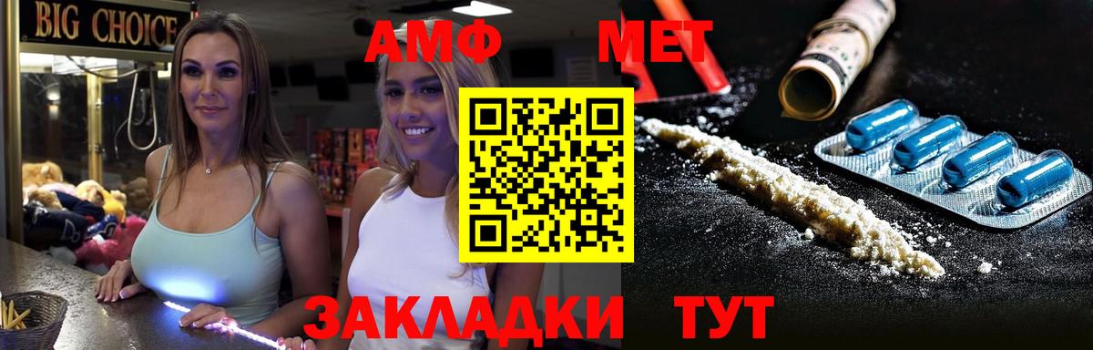 Первитин винт Ессентуки