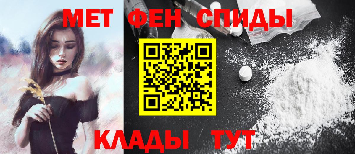 Мефедрон Ессентуки
