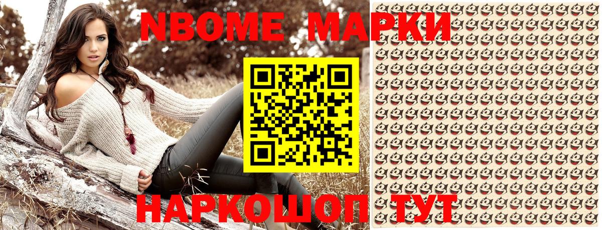 Ессентуки  Марки NBOMe 1,5мг  Вход с VPN 
