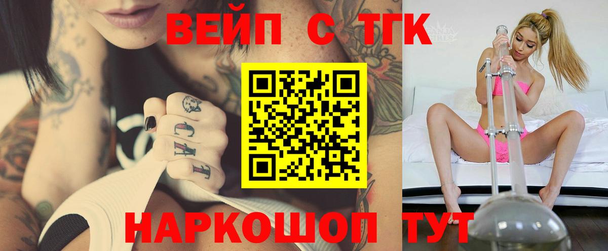 ТГК Wax Ессентуки