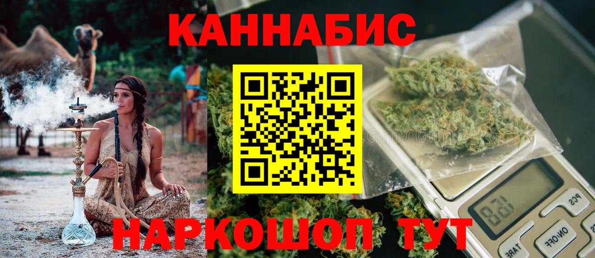 Шишки марихуана конопля  Канабис индика  МАРИХУАНА Bruce Banner  Бошки марихуана марихуана  Ессентуки  Вход с VPN 